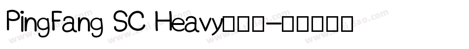 PingFang SC Heavy生成器字体转换